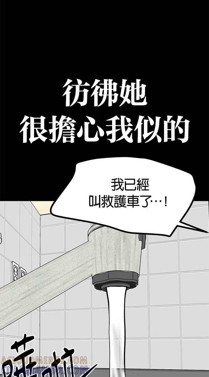 《唯一的孩子》最终话 唯一的孩子 第117页