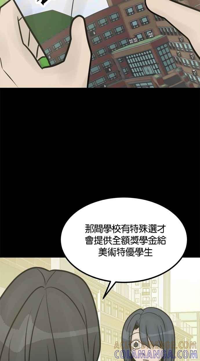 《唯一的孩子》最终话 唯一的孩子 第253页