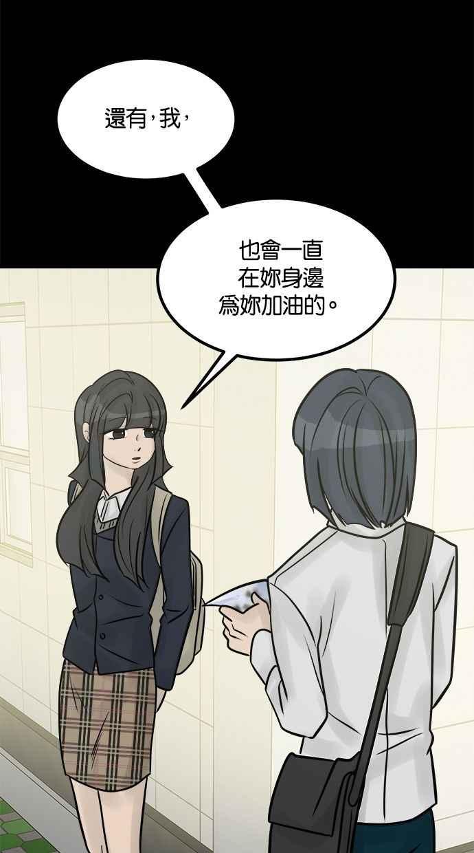 《唯一的孩子》最终话 唯一的孩子 第268页