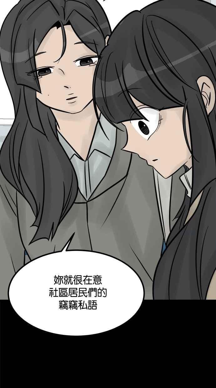 《唯一的孩子》最终话 唯一的孩子 第215页
