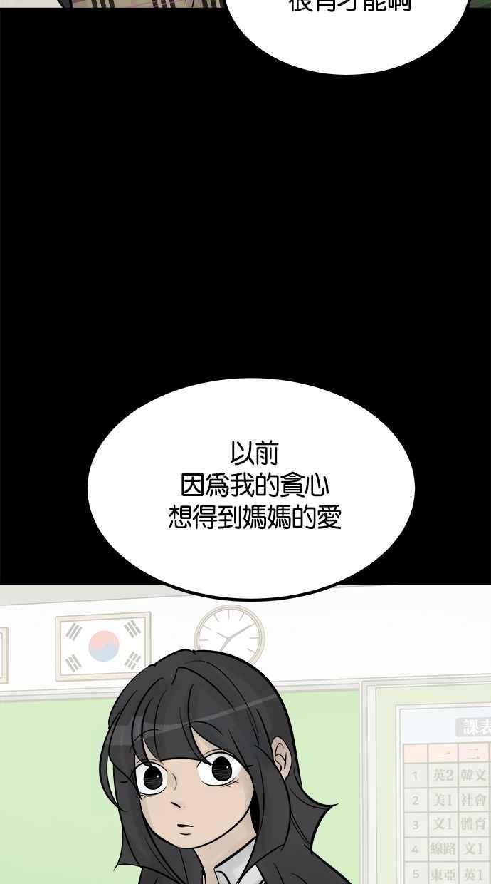 《唯一的孩子》最终话 唯一的孩子 第258页