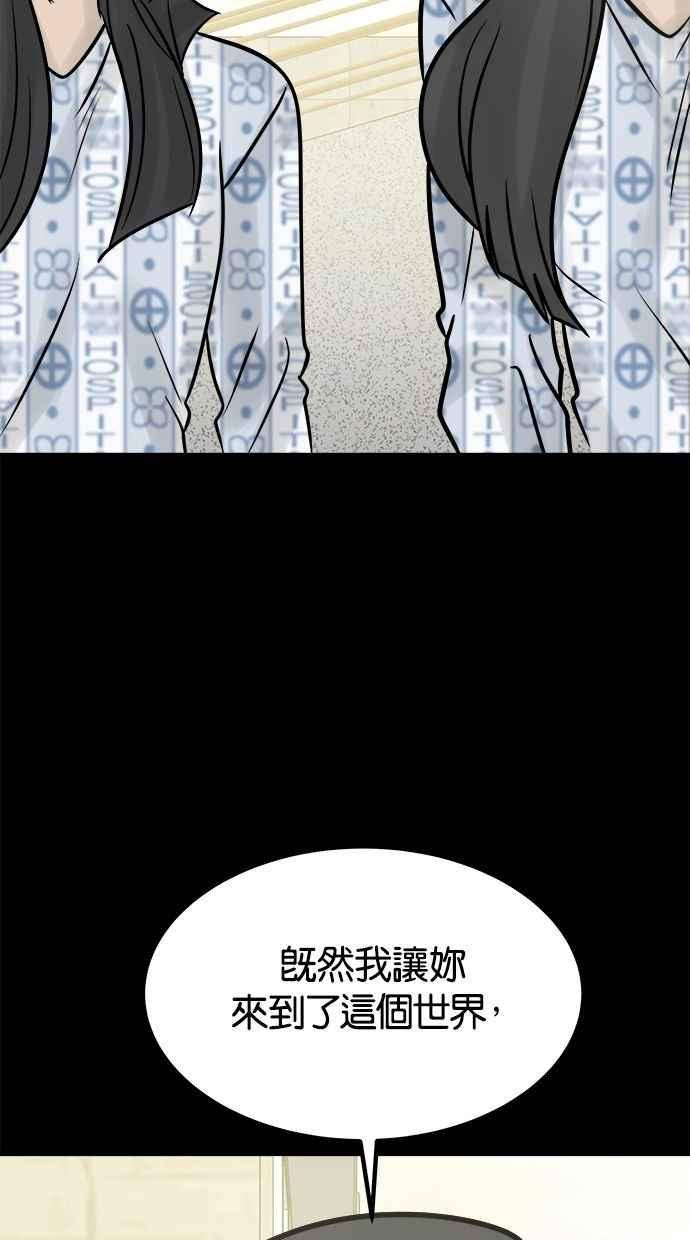 《唯一的孩子》最终话 唯一的孩子 第59页