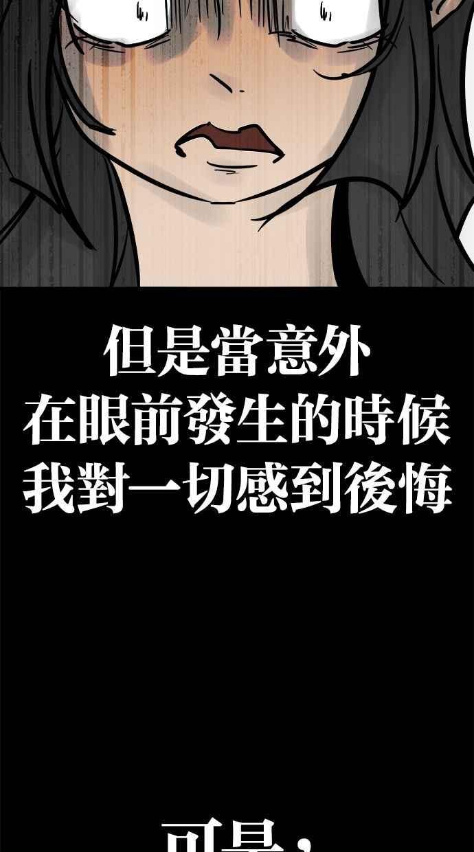 《唯一的孩子》最终话 唯一的孩子 第111页