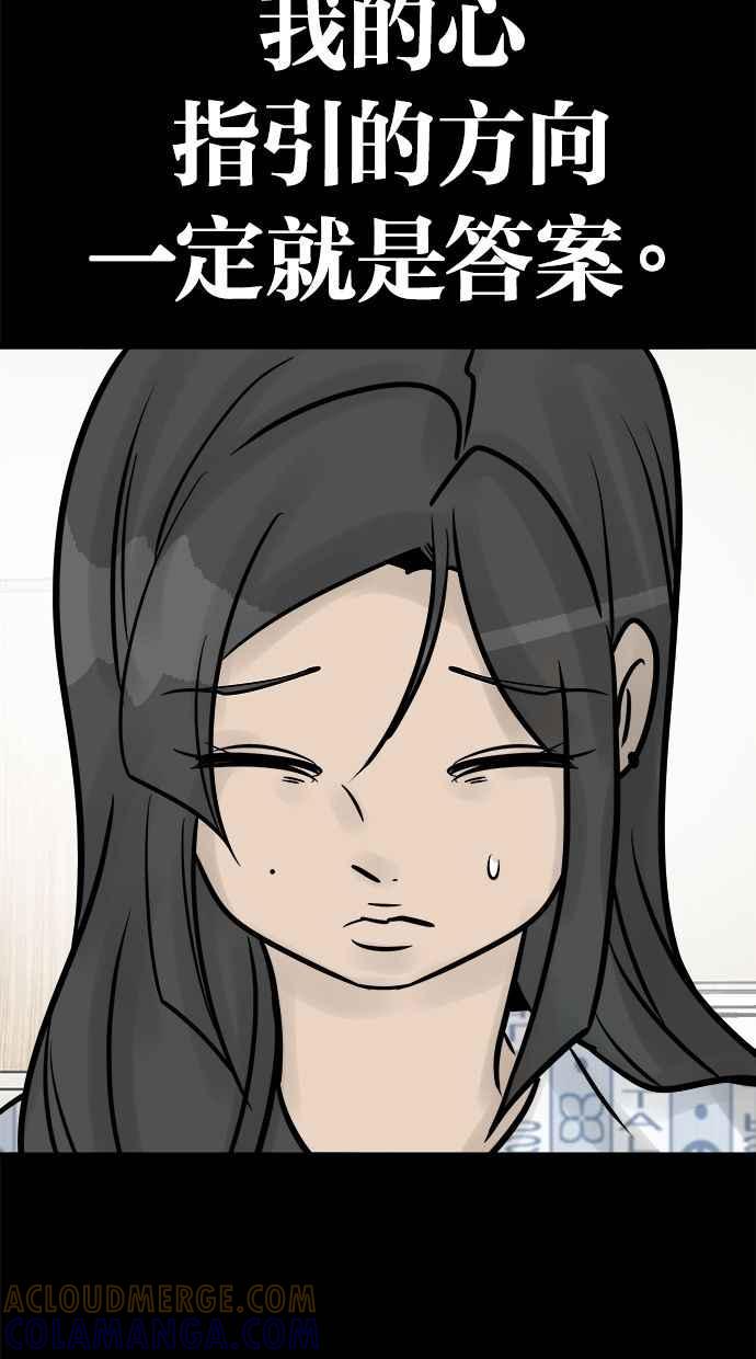 《唯一的孩子》最终话 唯一的孩子 第161页