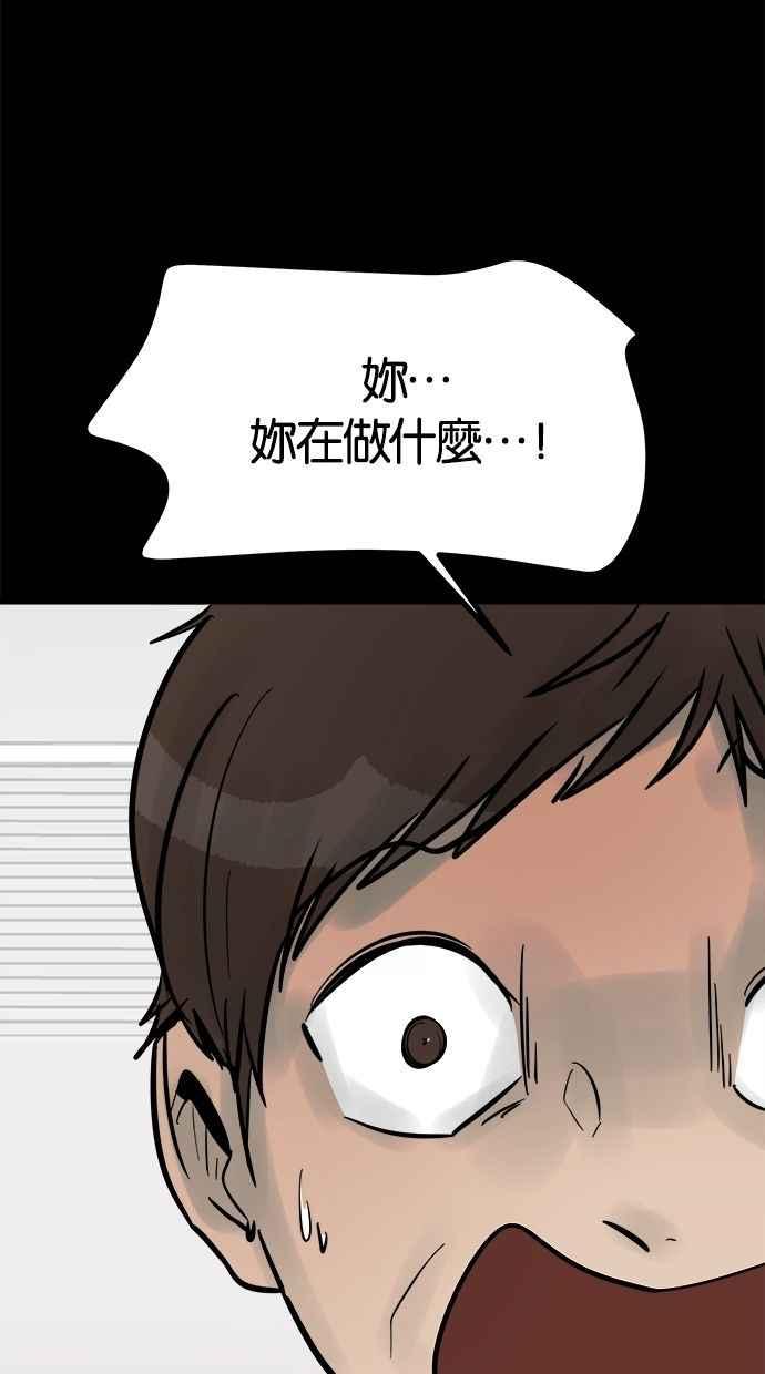 《唯一的孩子》最终话 唯一的孩子 第10页