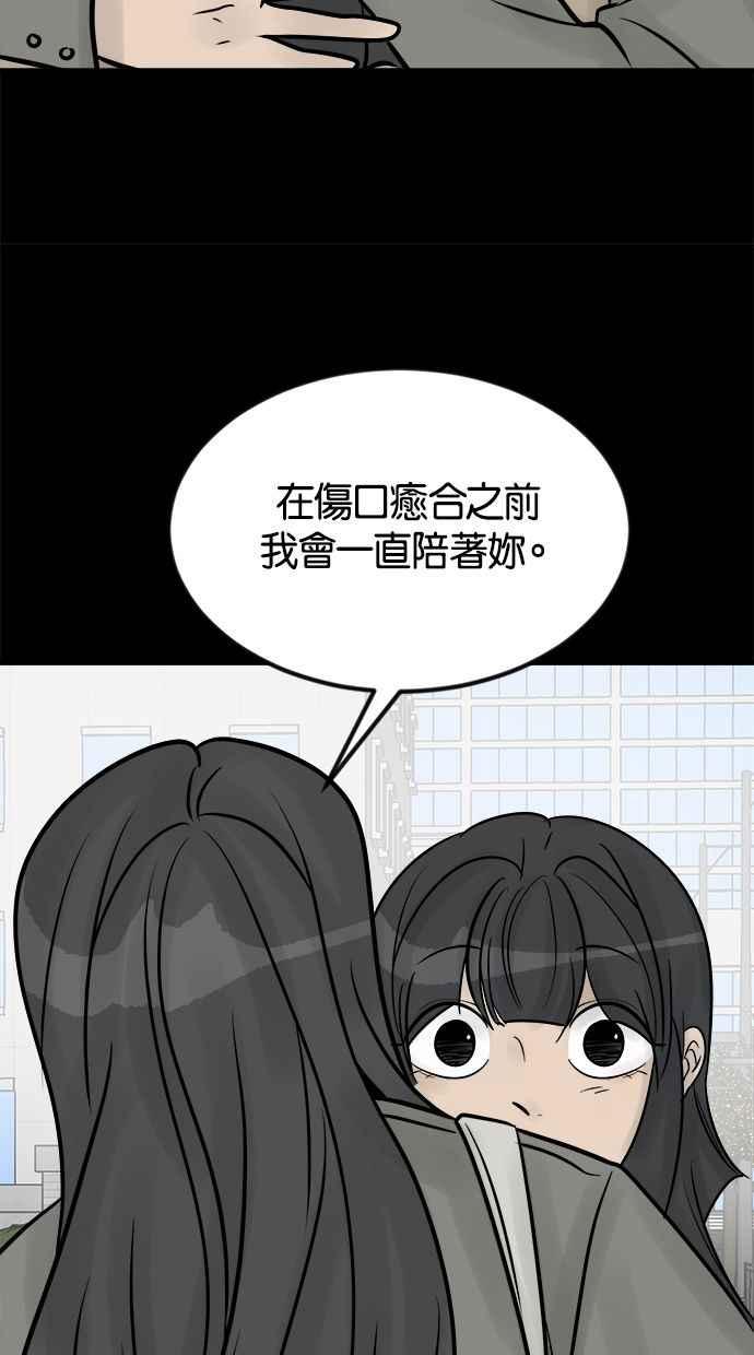 《唯一的孩子》最终话 唯一的孩子 第202页