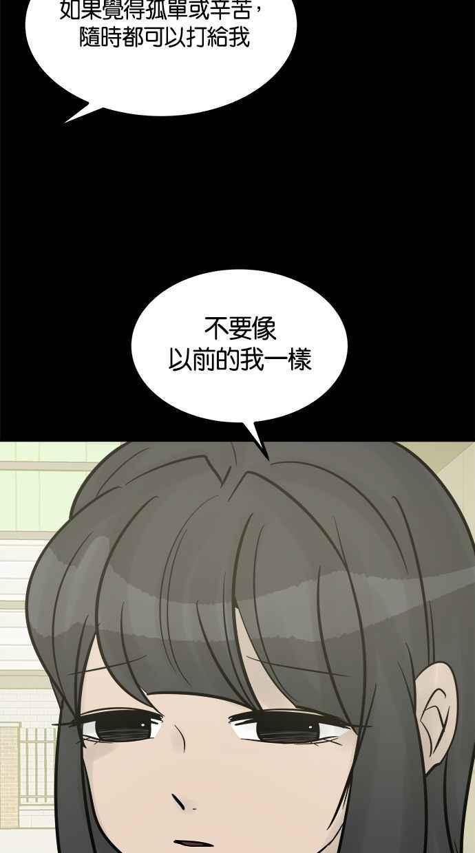 《唯一的孩子》最终话 唯一的孩子 第242页