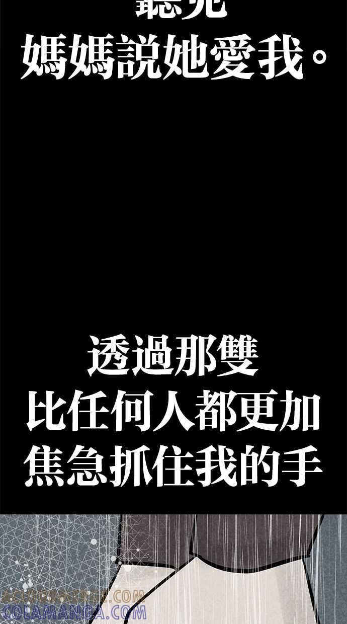 《唯一的孩子》最终话 唯一的孩子 第141页