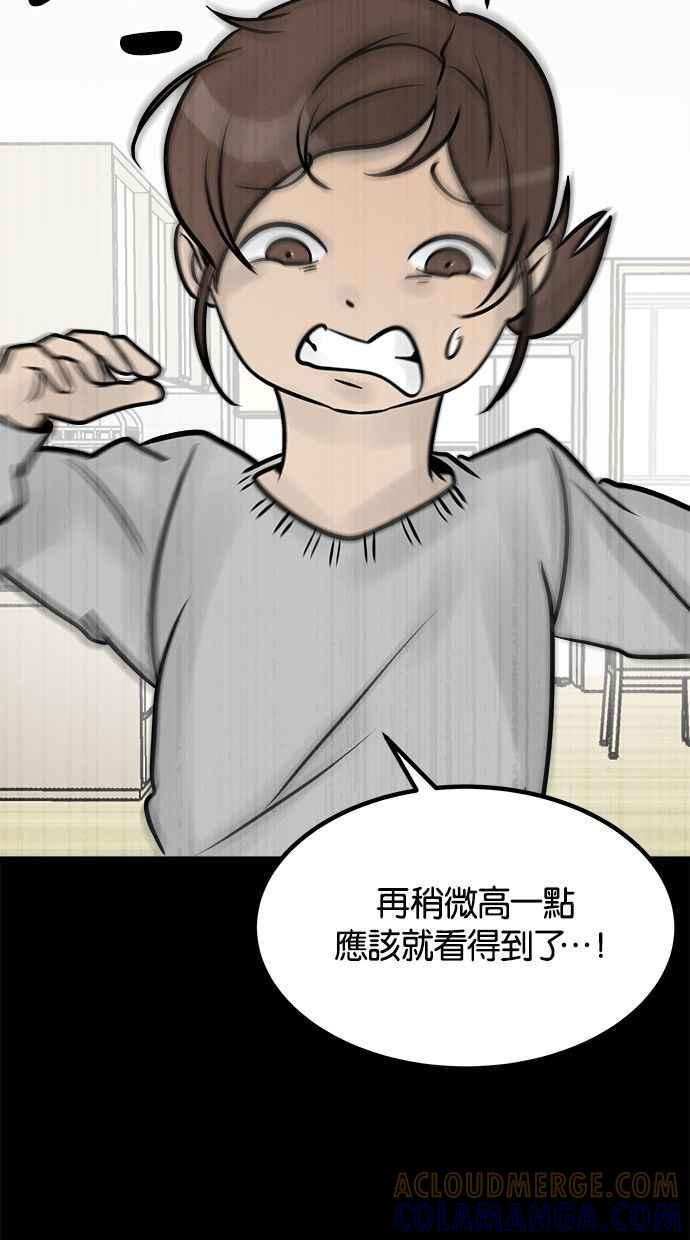 《唯一的孩子》最终话 唯一的孩子 第97页