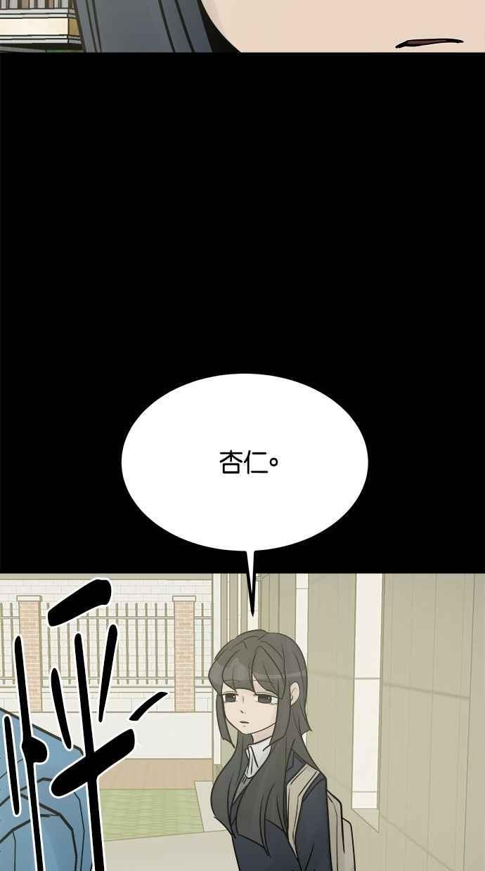 《唯一的孩子》最终话 唯一的孩子 第238页
