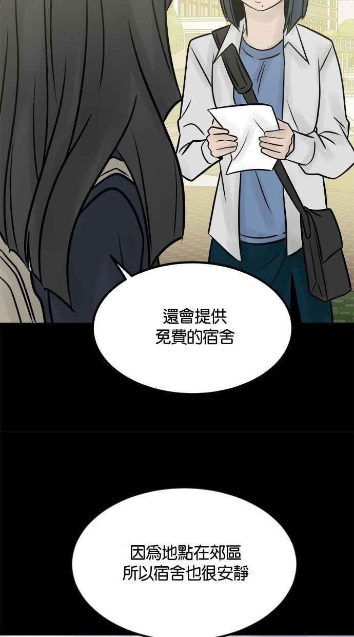 《唯一的孩子》最终话 唯一的孩子 第254页