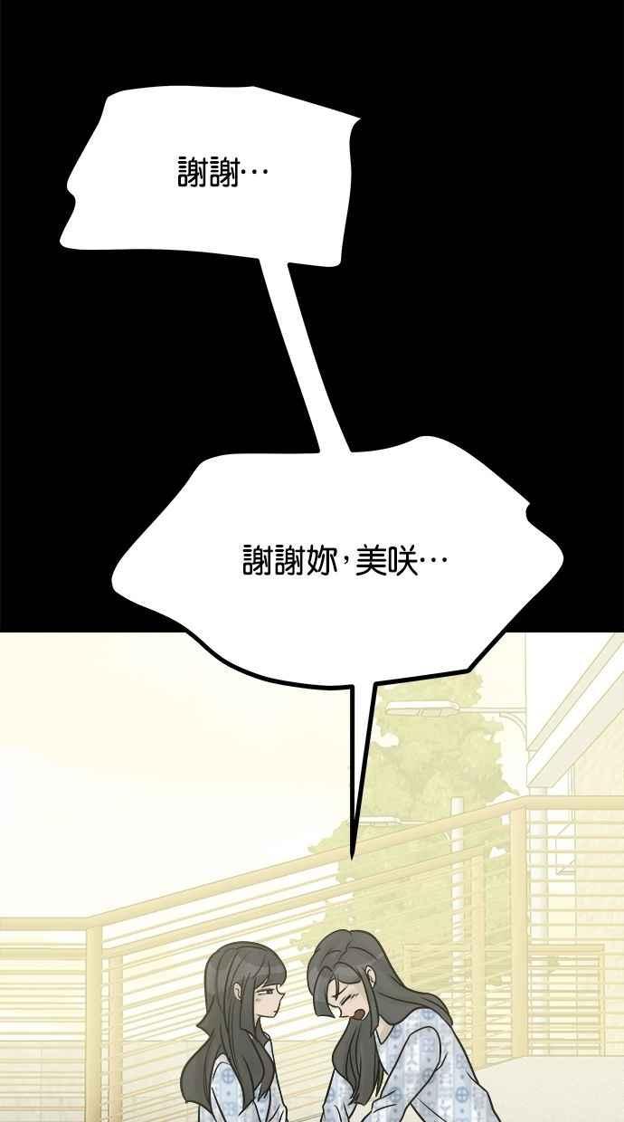 《唯一的孩子》最终话 唯一的孩子 第152页