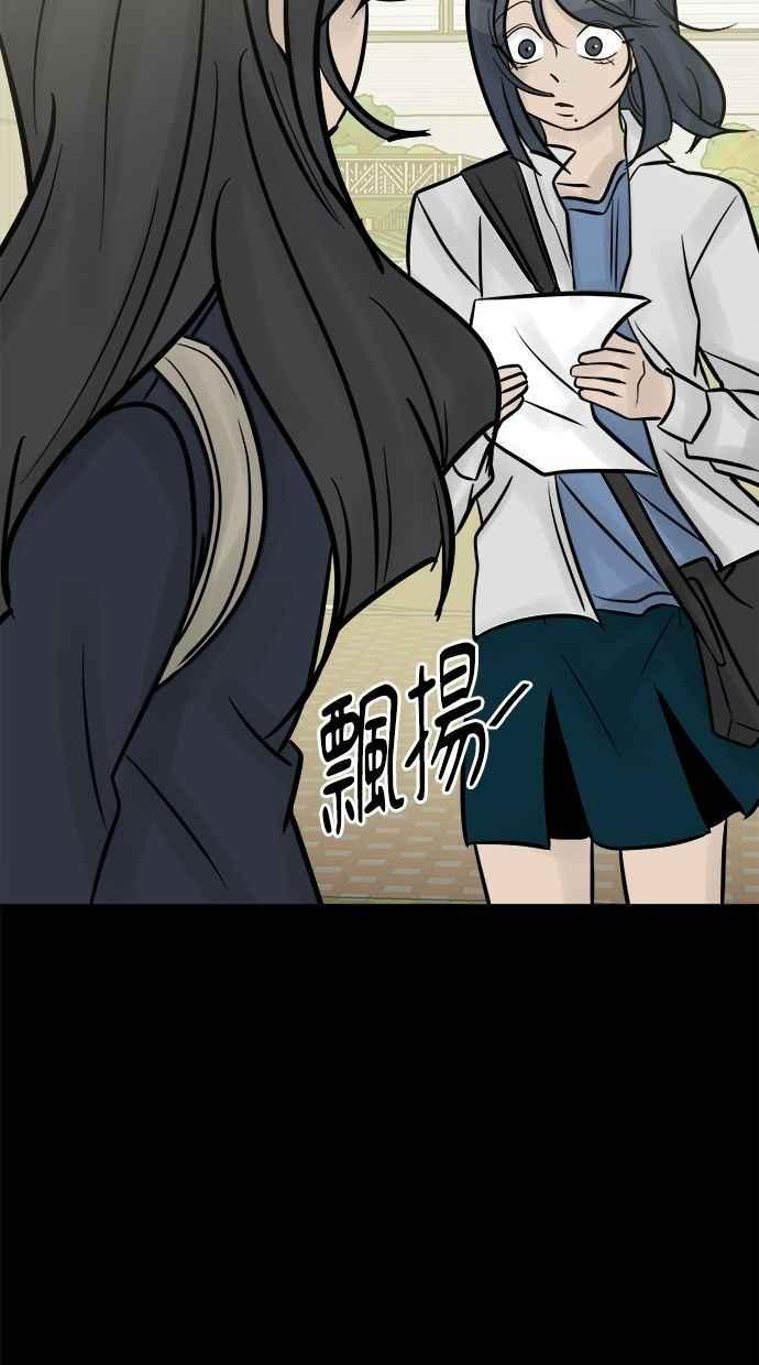 《唯一的孩子》最终话 唯一的孩子 第272页