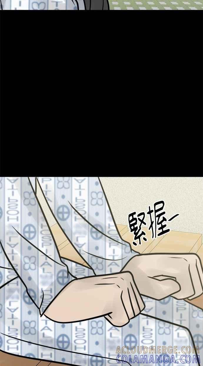 《唯一的孩子》最终话 唯一的孩子 第53页