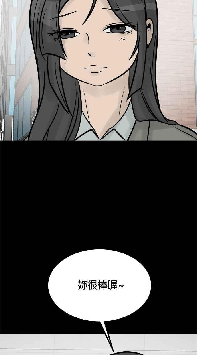 《唯一的孩子》最终话 唯一的孩子 第199页