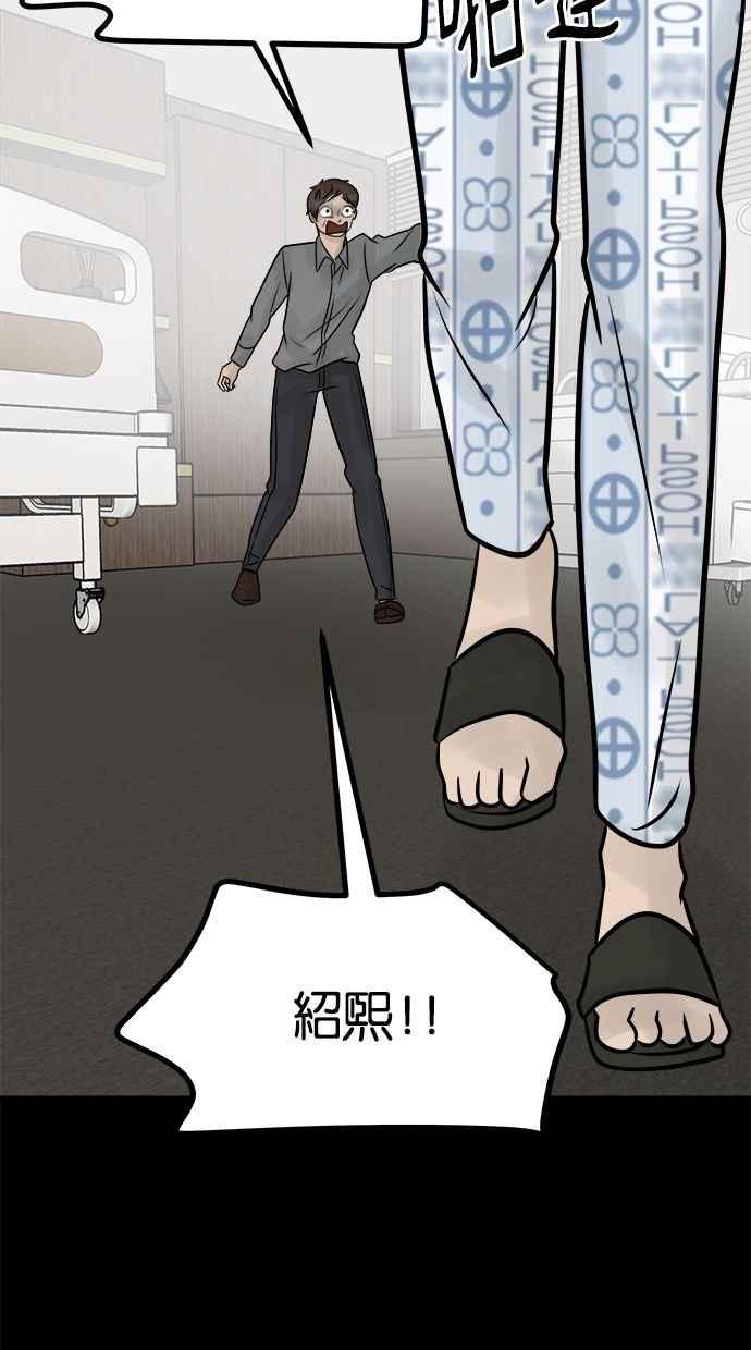 《唯一的孩子》最终话 唯一的孩子 第20页