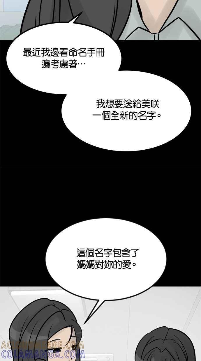 《唯一的孩子》最终话 唯一的孩子 第217页