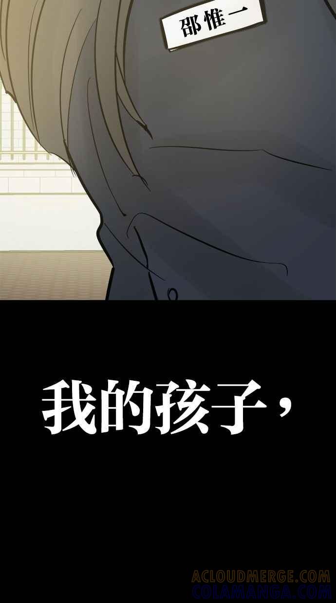 《唯一的孩子》最终话 唯一的孩子 第289页
