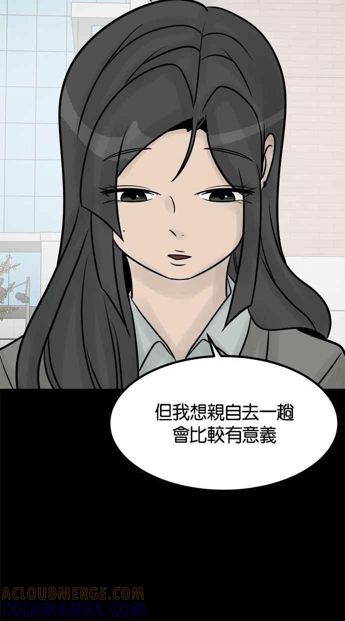 《唯一的孩子》最终话 唯一的孩子 第205页