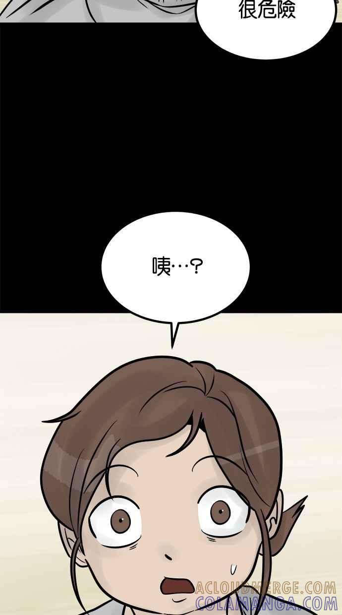 《唯一的孩子》最终话 唯一的孩子 第81页