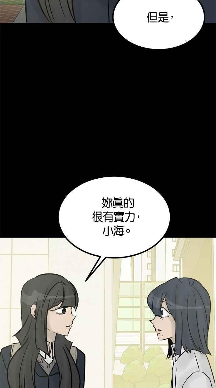 《唯一的孩子》最终话 唯一的孩子 第264页