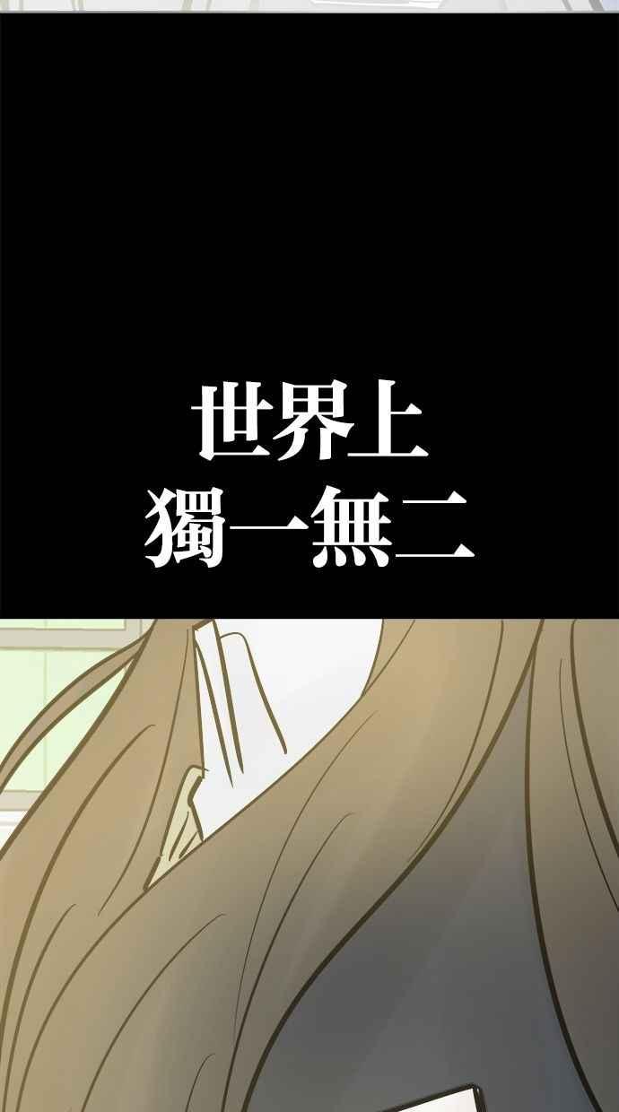 《唯一的孩子》最终话 唯一的孩子 第288页