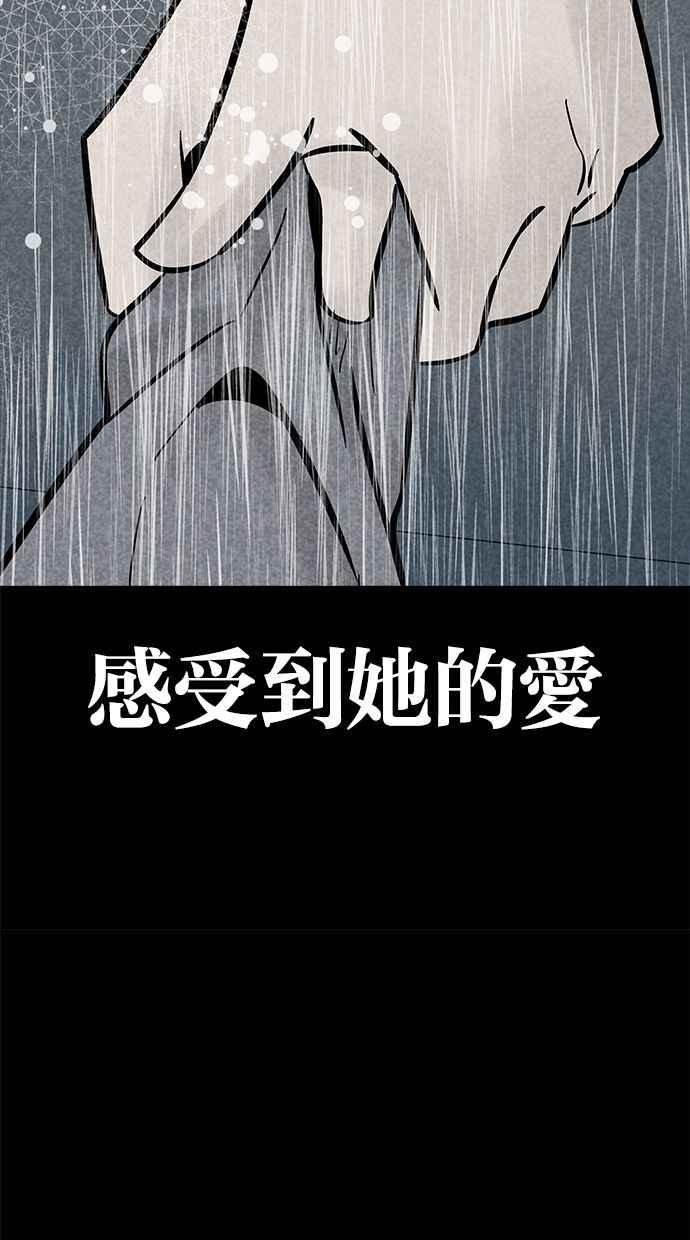《唯一的孩子》最终话 唯一的孩子 第142页