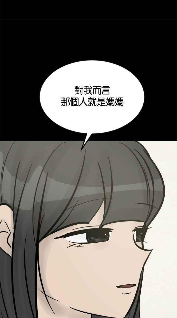《唯一的孩子》最终话 唯一的孩子 第247页