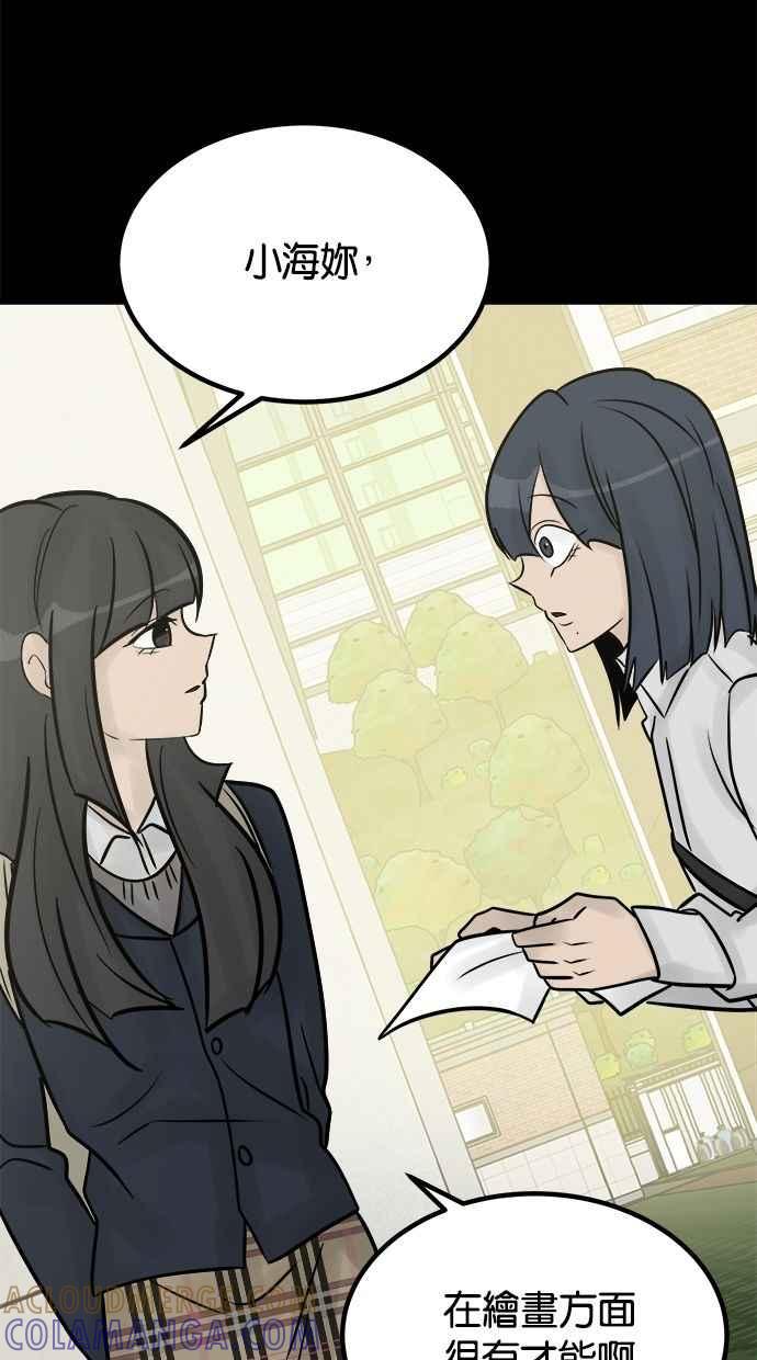 《唯一的孩子》最终话 唯一的孩子 第257页