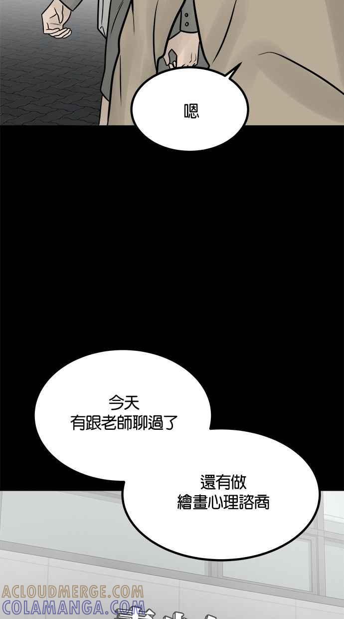 《唯一的孩子》最终话 唯一的孩子 第197页