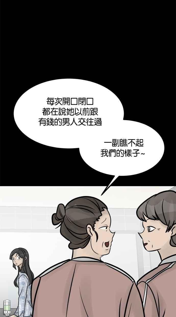 《唯一的孩子》最终话 唯一的孩子 第163页