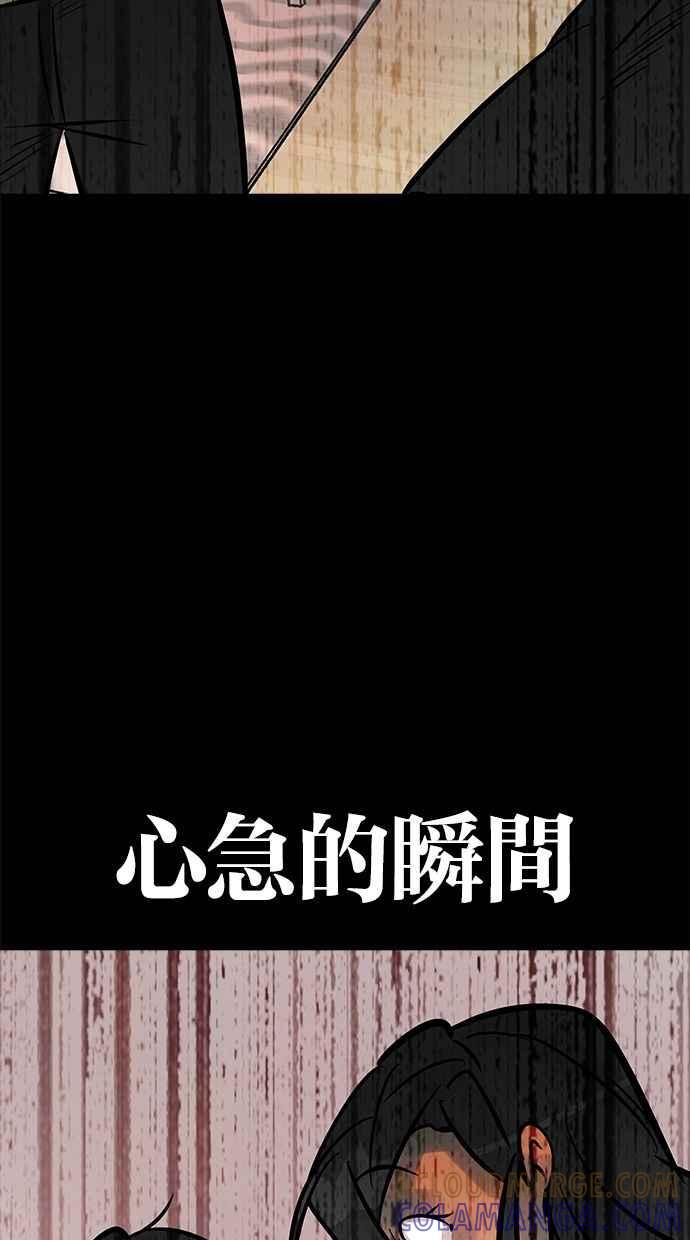 《唯一的孩子》最终话 唯一的孩子 第113页
