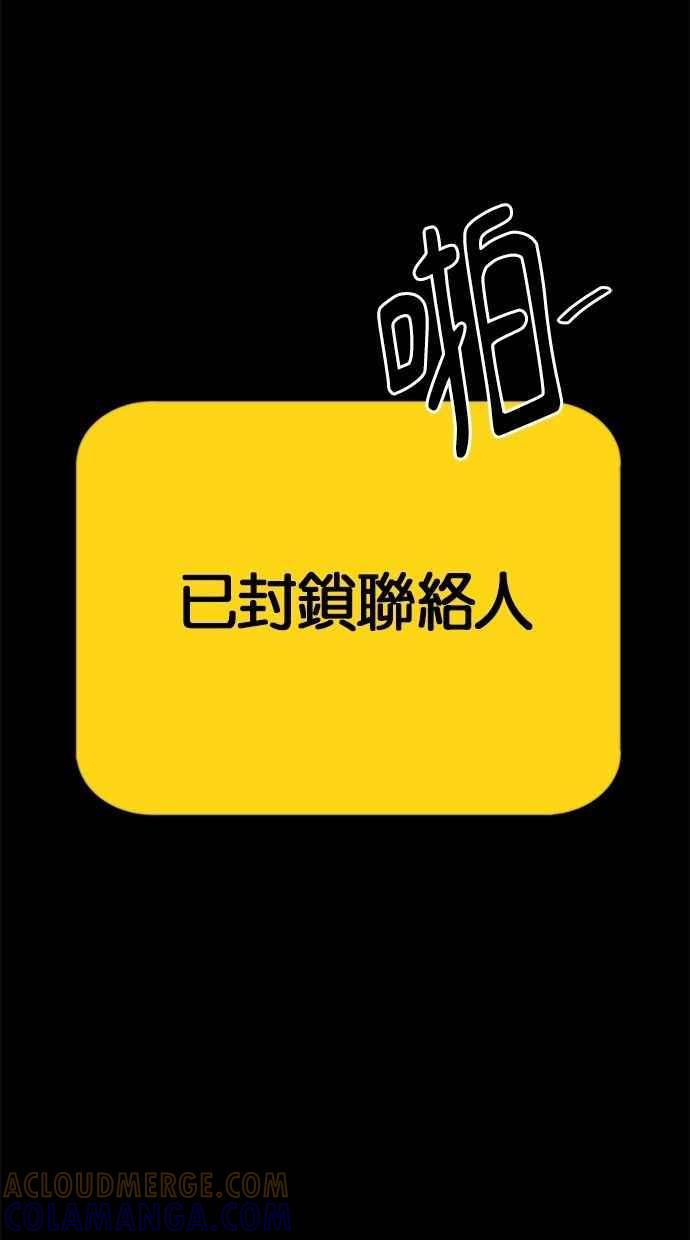 《唯一的孩子》最终话 唯一的孩子 第193页