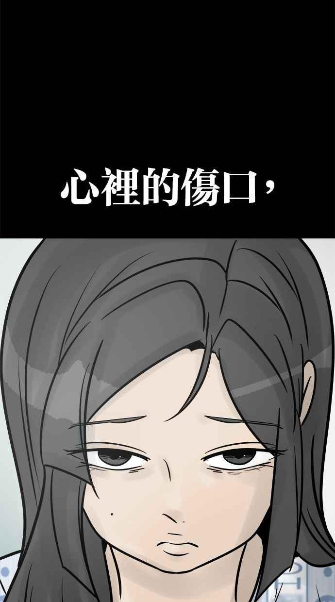 《唯一的孩子》最终话 唯一的孩子 第186页