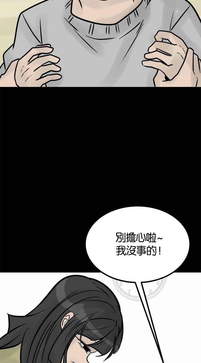 《唯一的孩子》最终话 唯一的孩子 第82页