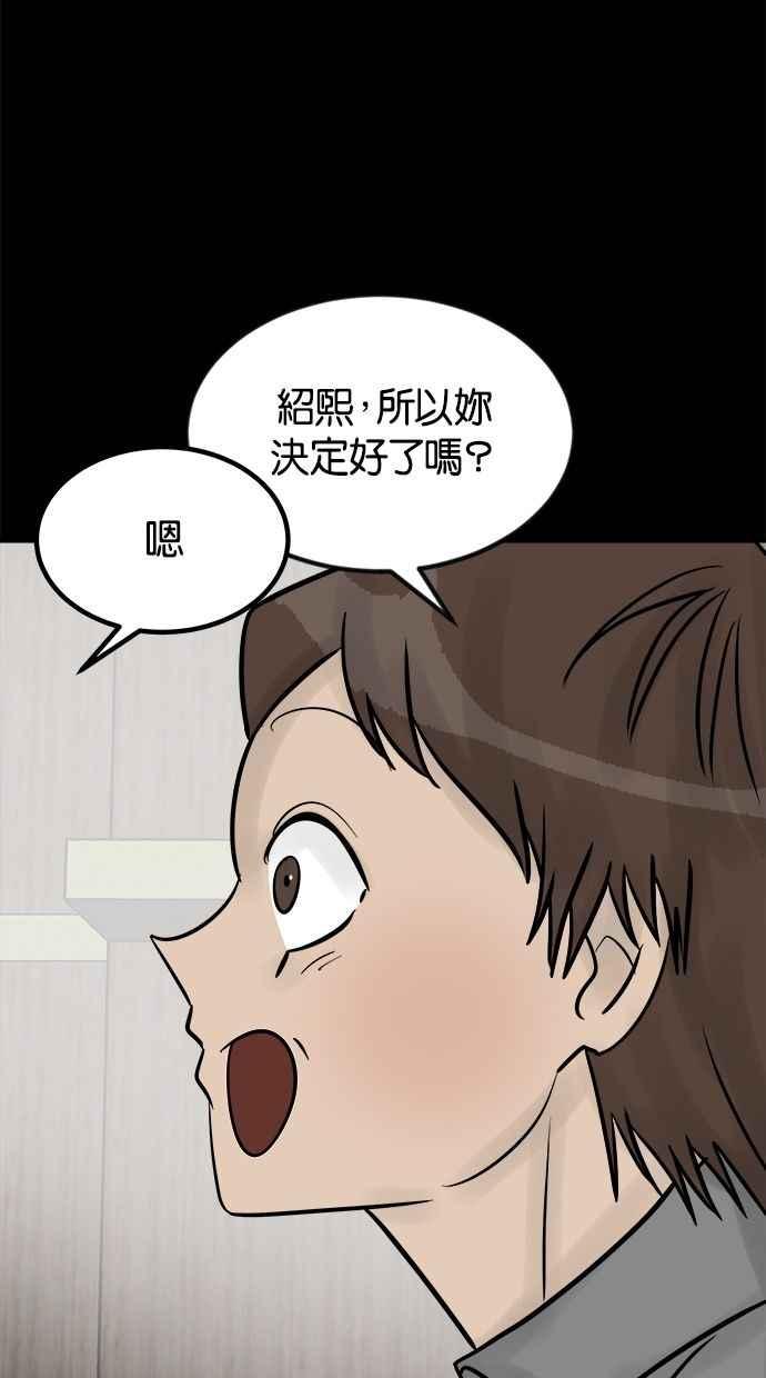 《唯一的孩子》最终话 唯一的孩子 第2页