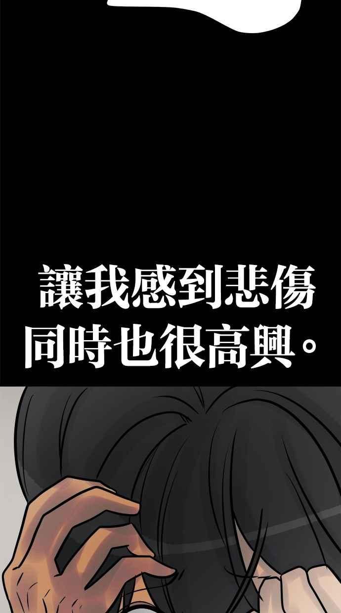 《唯一的孩子》最终话 唯一的孩子 第124页