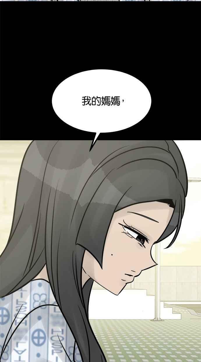 《唯一的孩子》最终话 唯一的孩子 第52页