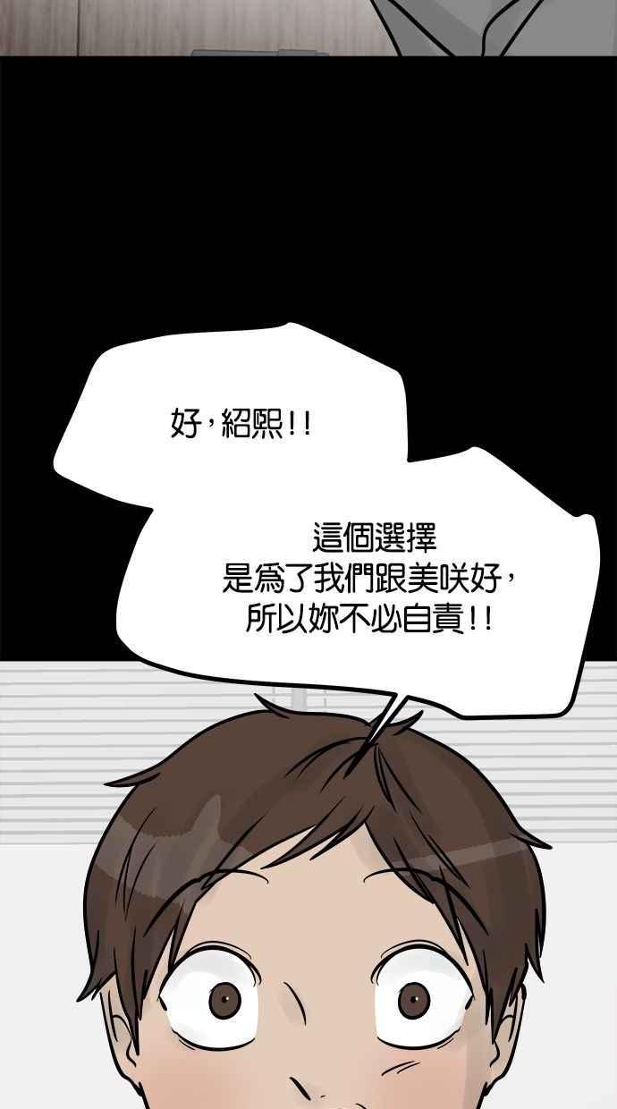 《唯一的孩子》最终话 唯一的孩子 第3页