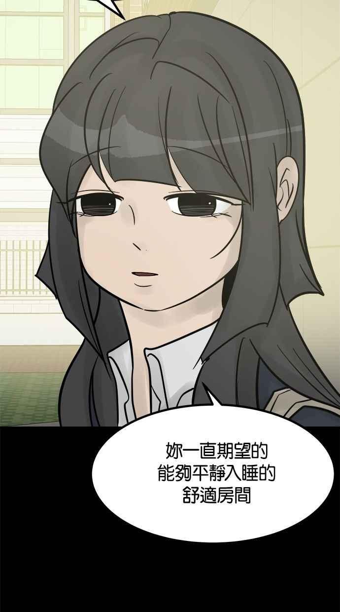 《唯一的孩子》最终话 唯一的孩子 第267页