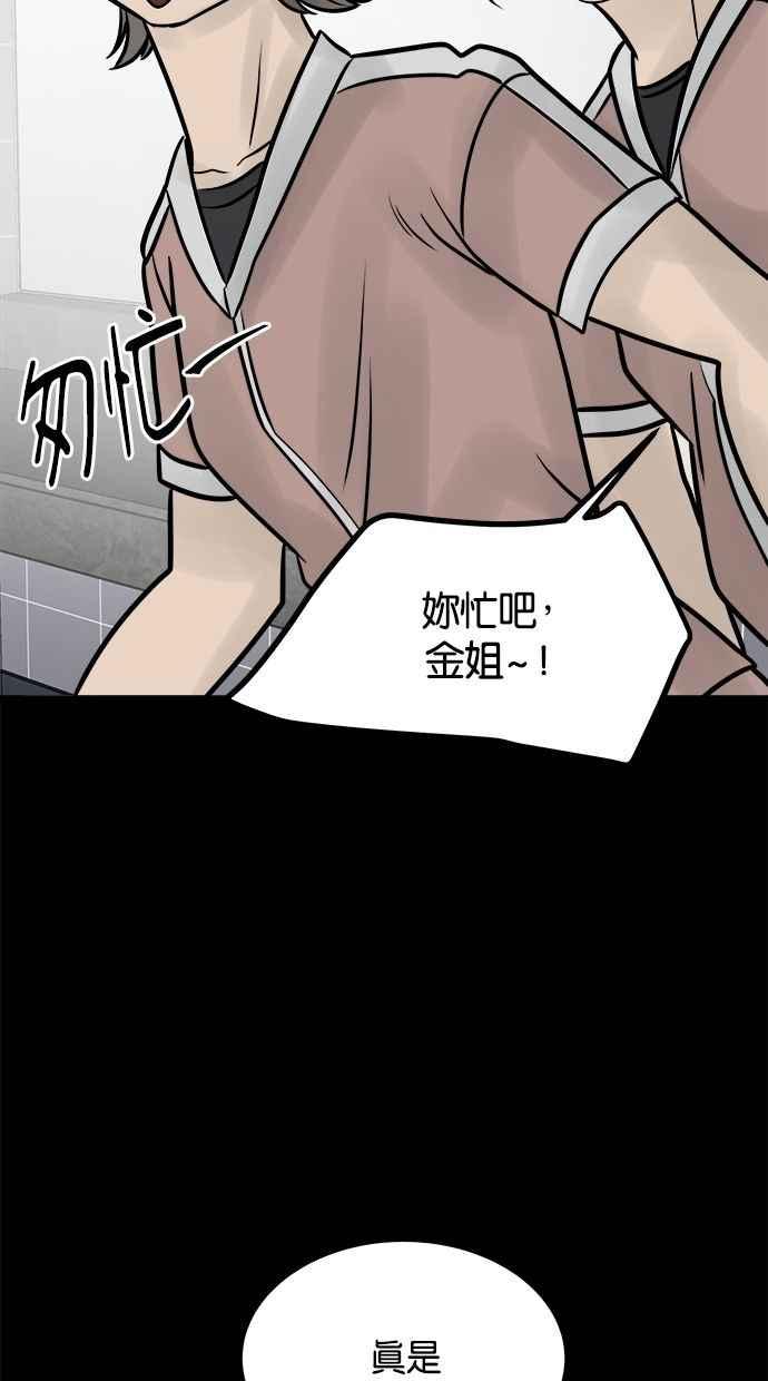 《唯一的孩子》最终话 唯一的孩子 第170页