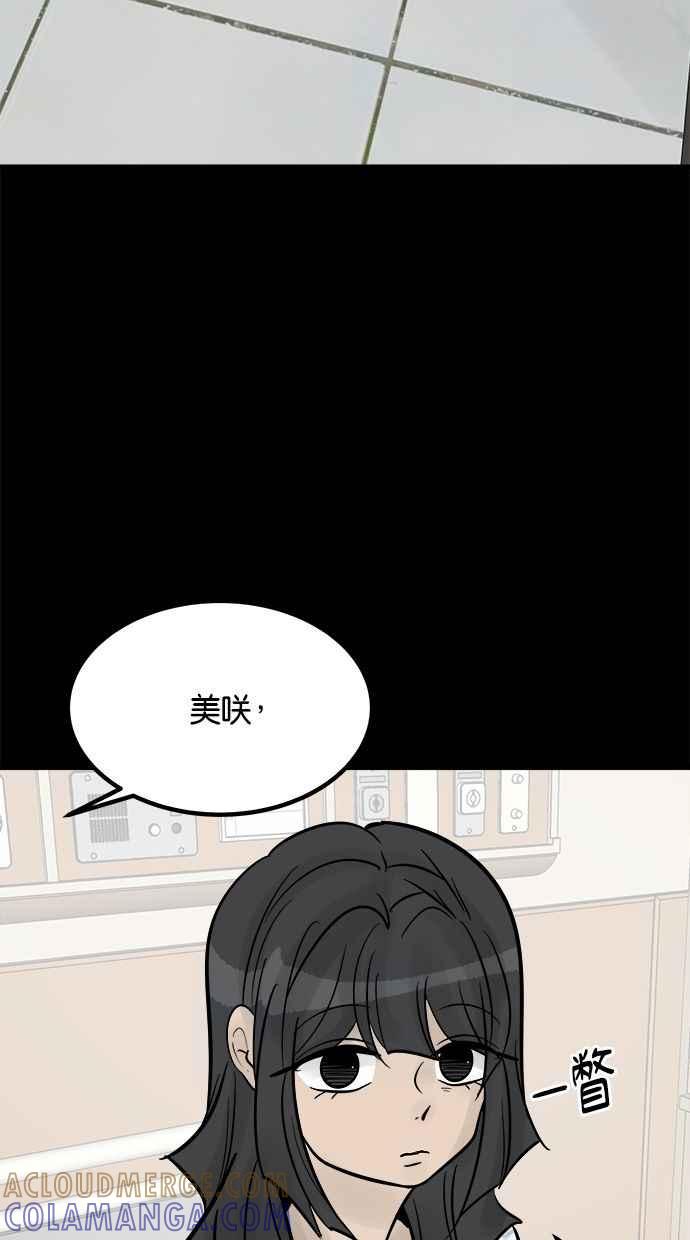 《唯一的孩子》最终话 唯一的孩子 第29页