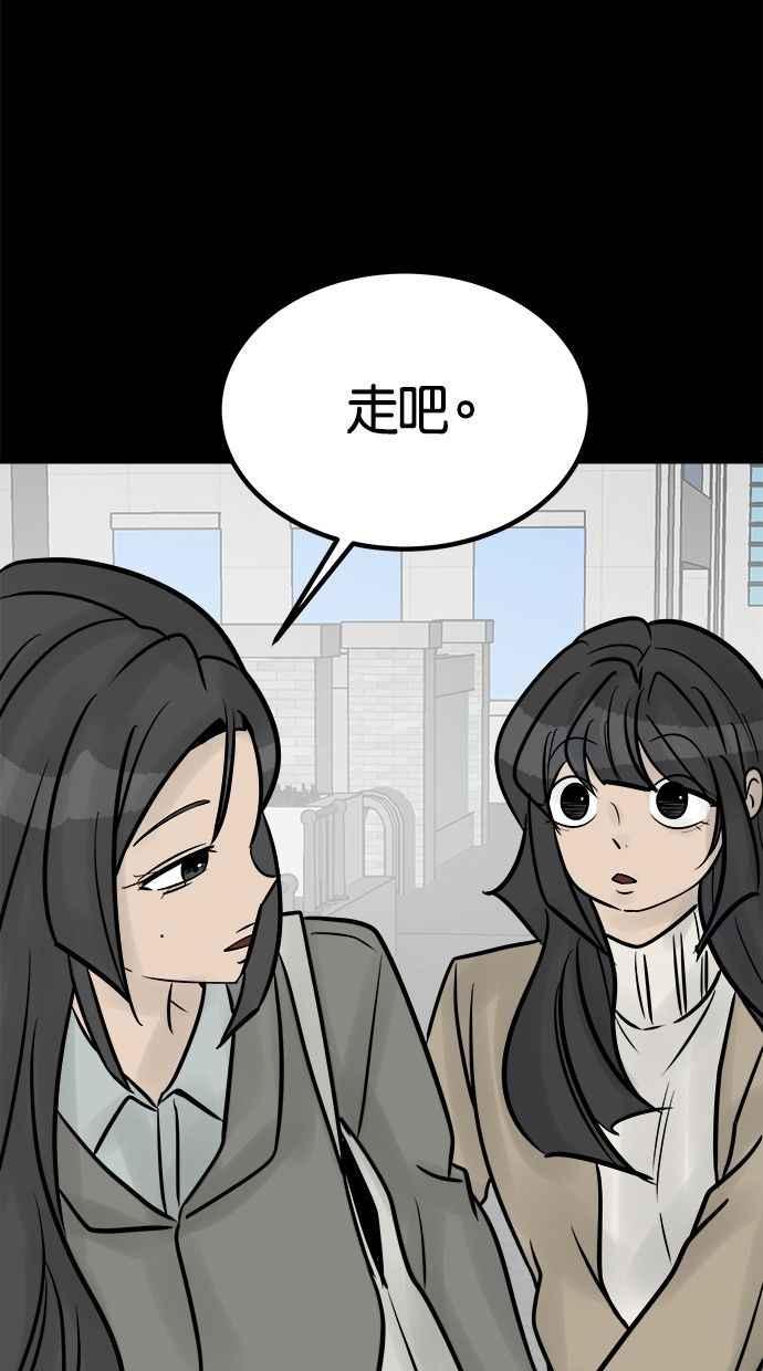 《唯一的孩子》最终话 唯一的孩子 第207页