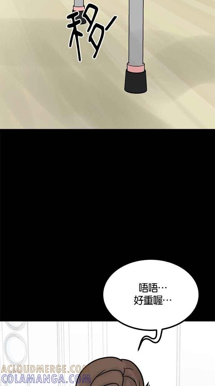 《唯一的孩子》最终话 唯一的孩子 第77页