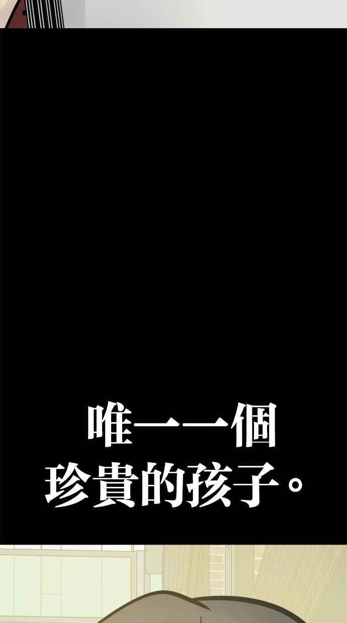《唯一的孩子》最终话 唯一的孩子 第286页