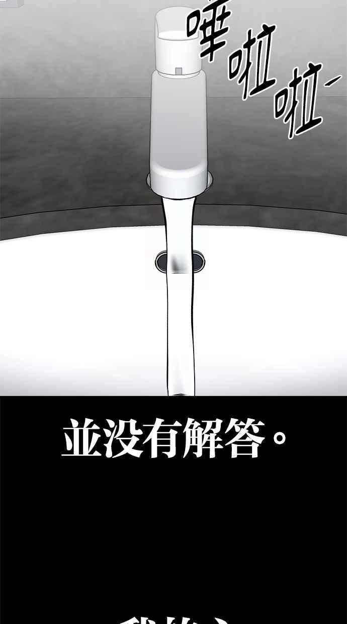 《唯一的孩子》最终话 唯一的孩子 第160页