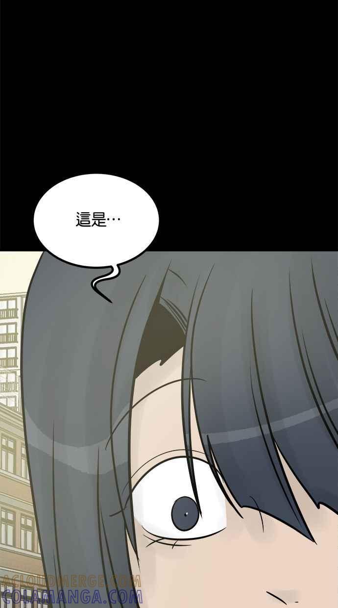 《唯一的孩子》最终话 唯一的孩子 第237页