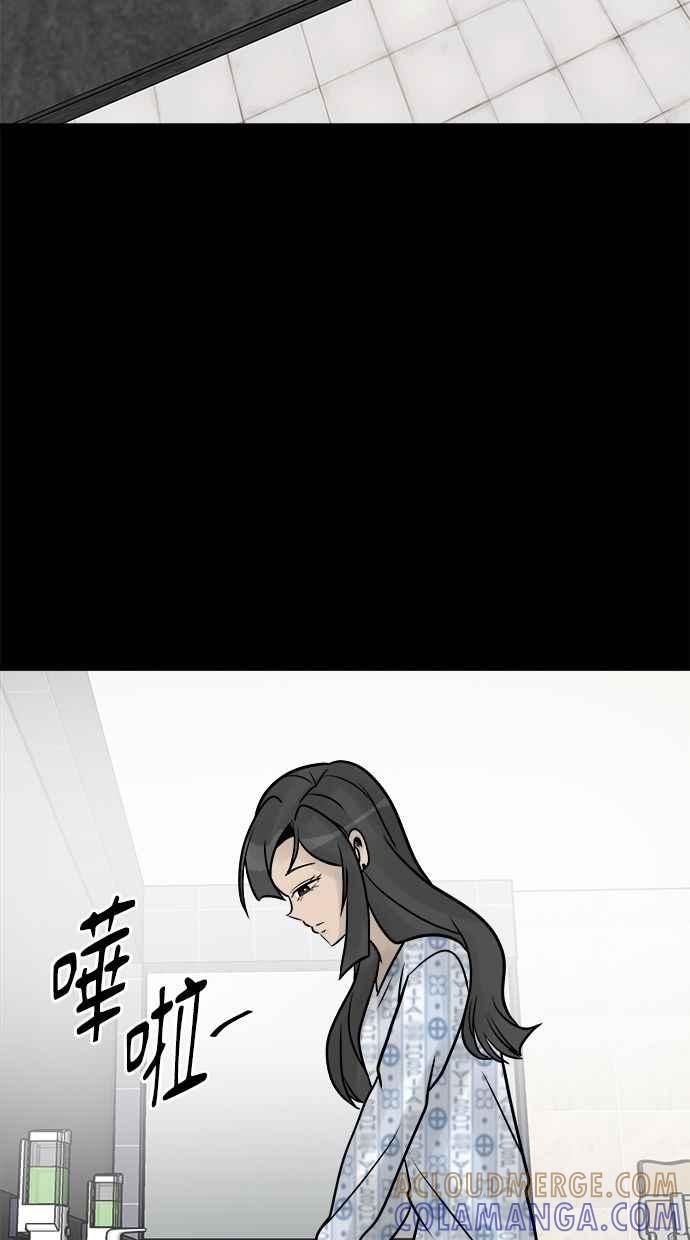 《唯一的孩子》最终话 唯一的孩子 第157页