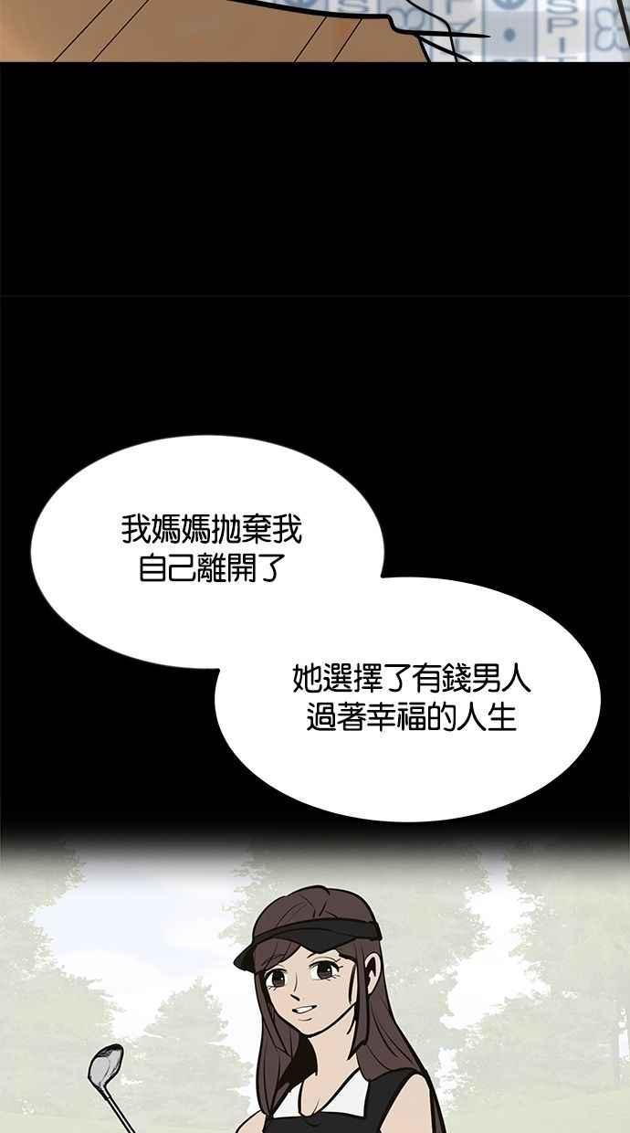 《唯一的孩子》最终话 唯一的孩子 第54页