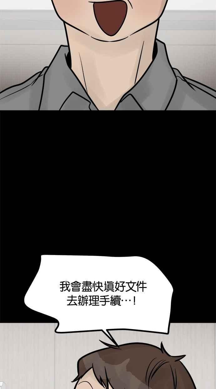 《唯一的孩子》最终话 唯一的孩子 第4页